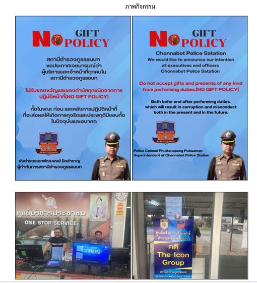 Capture โนกิฟ